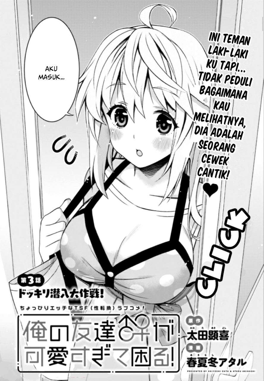 I am Worried that my Childhood Friend is too Cute! (Ore no Tomodachi ga Kawaisugite Komaru! ) chapter 3